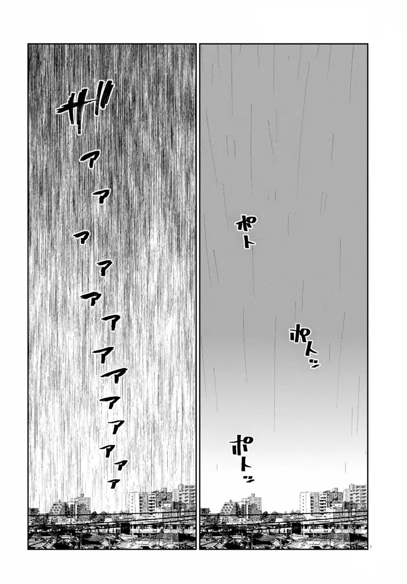 Mata, Kata Omou. Chapter 5 5